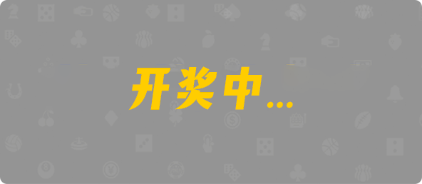 加拿大预测,加拿大28开奖结果预测官网,飞飞28加拿大在线预测